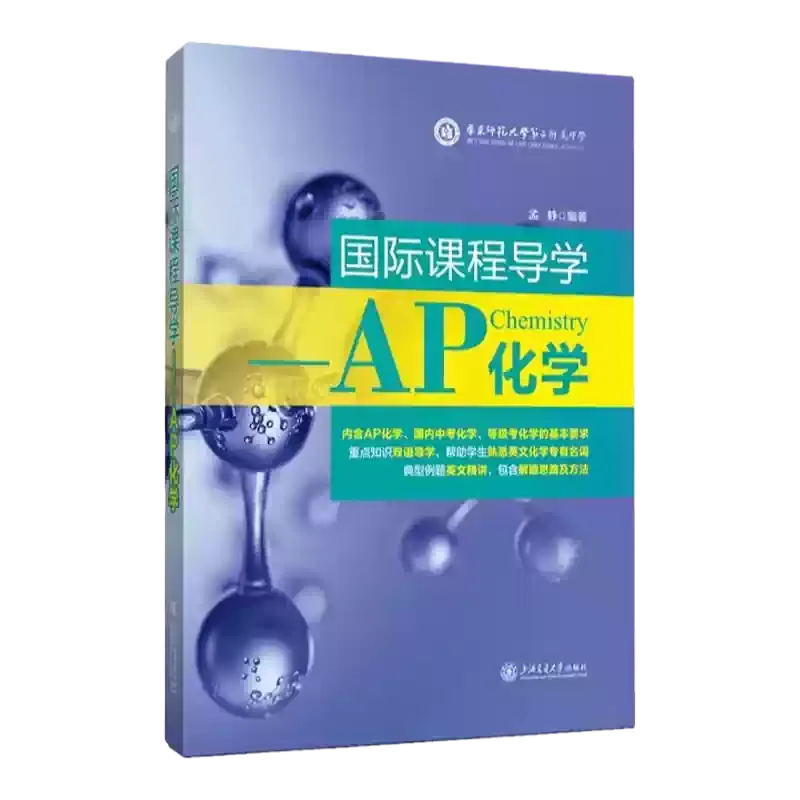 Обложка AP Chemistry