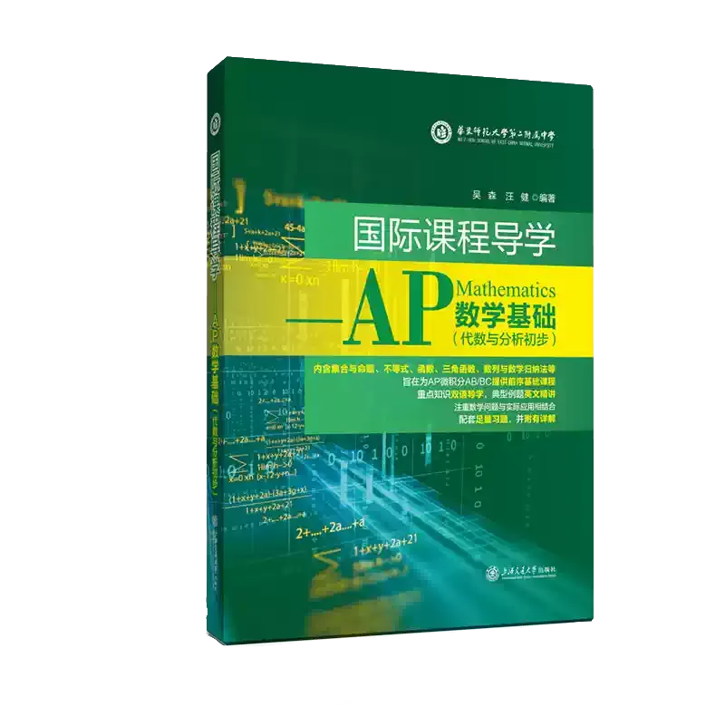 Обложка AP Mathematics